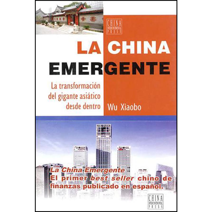 中国巨变(亚洲巨人的内部变革)(西班牙文版)