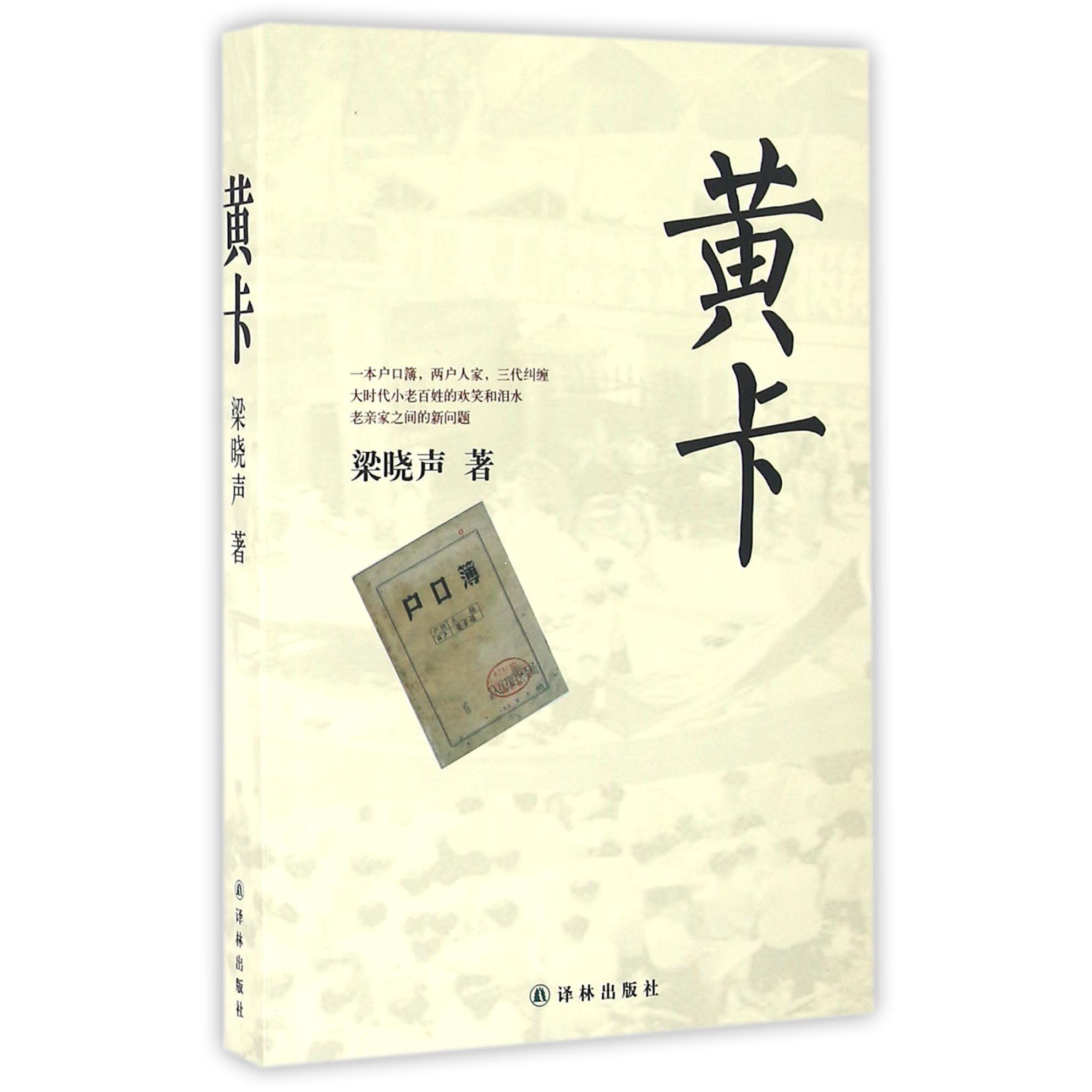 黄卡