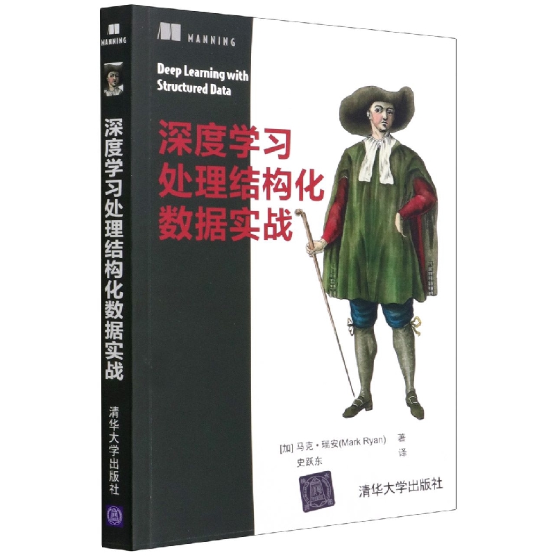 深度学习处理结构化数据实战