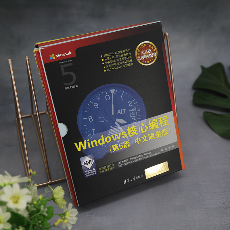 Windows核心编程(第5版中文限量版共5册)