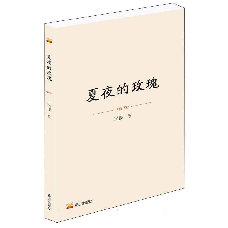 夏夜的玫瑰