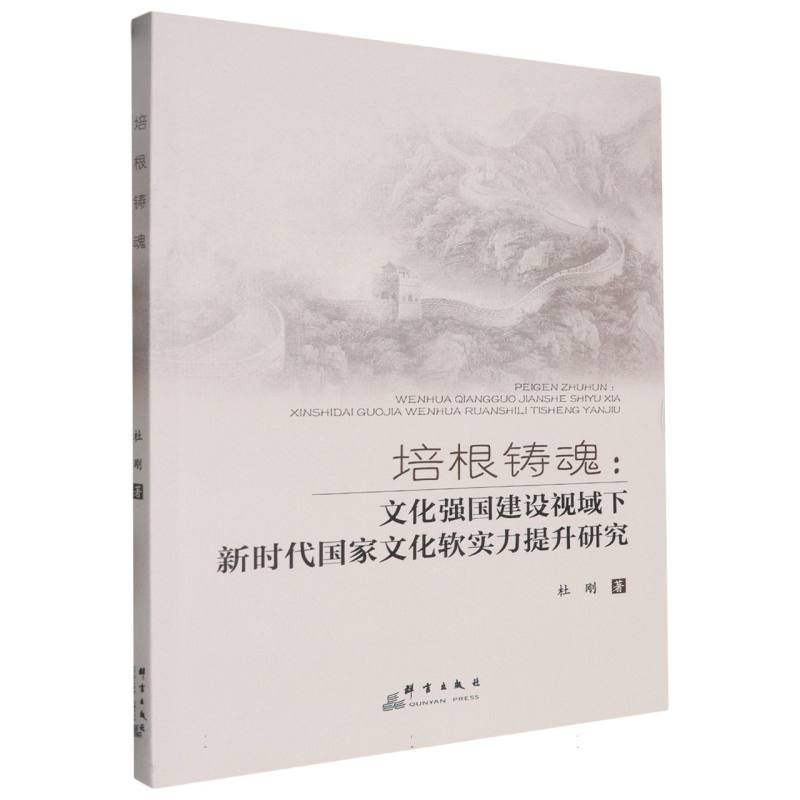 培根铸魂