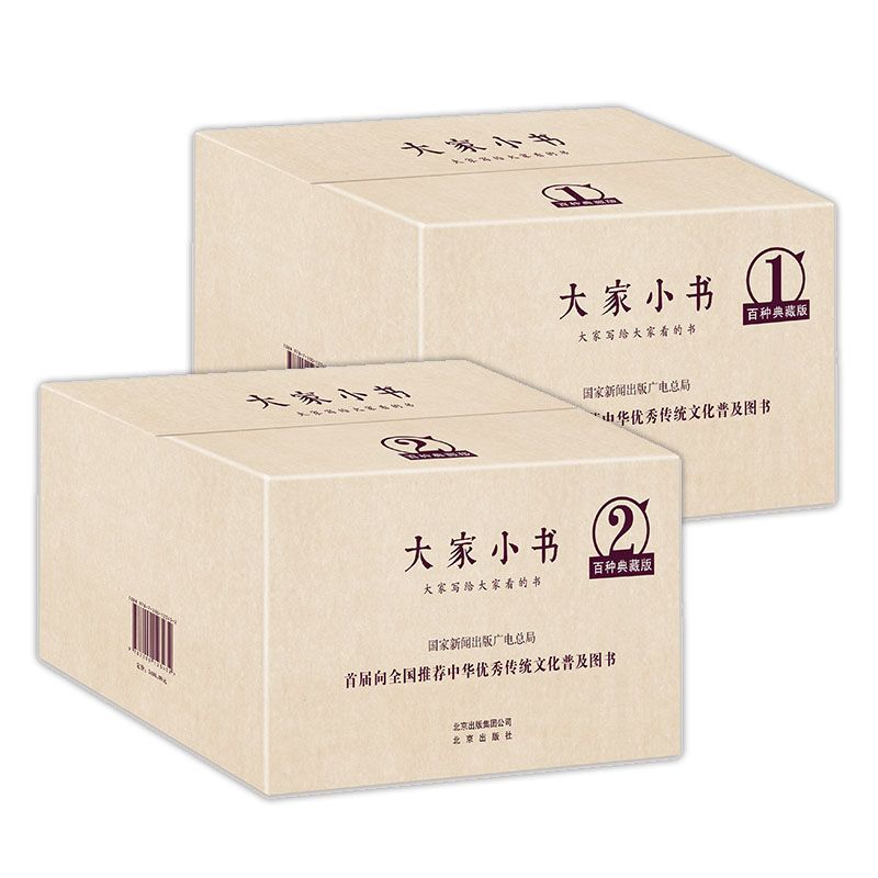 大家小书(百种典藏版共100册)(精)