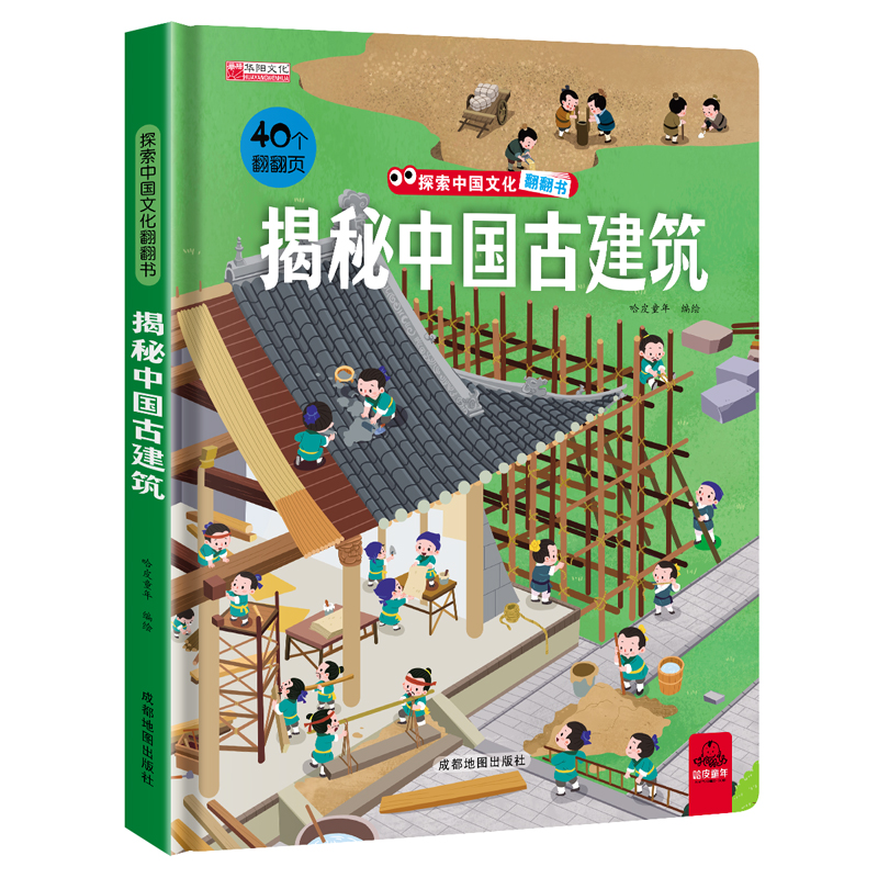 揭秘中国古建筑