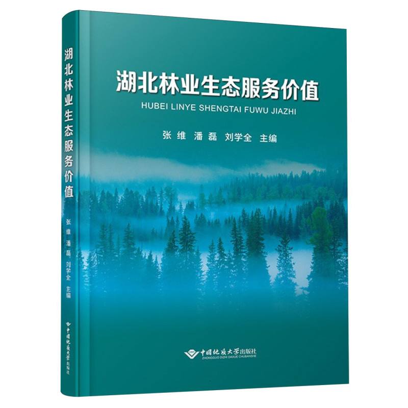 湖北林业生态服务价值