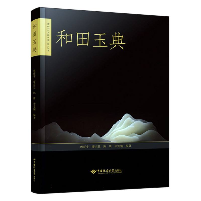 和田玉典