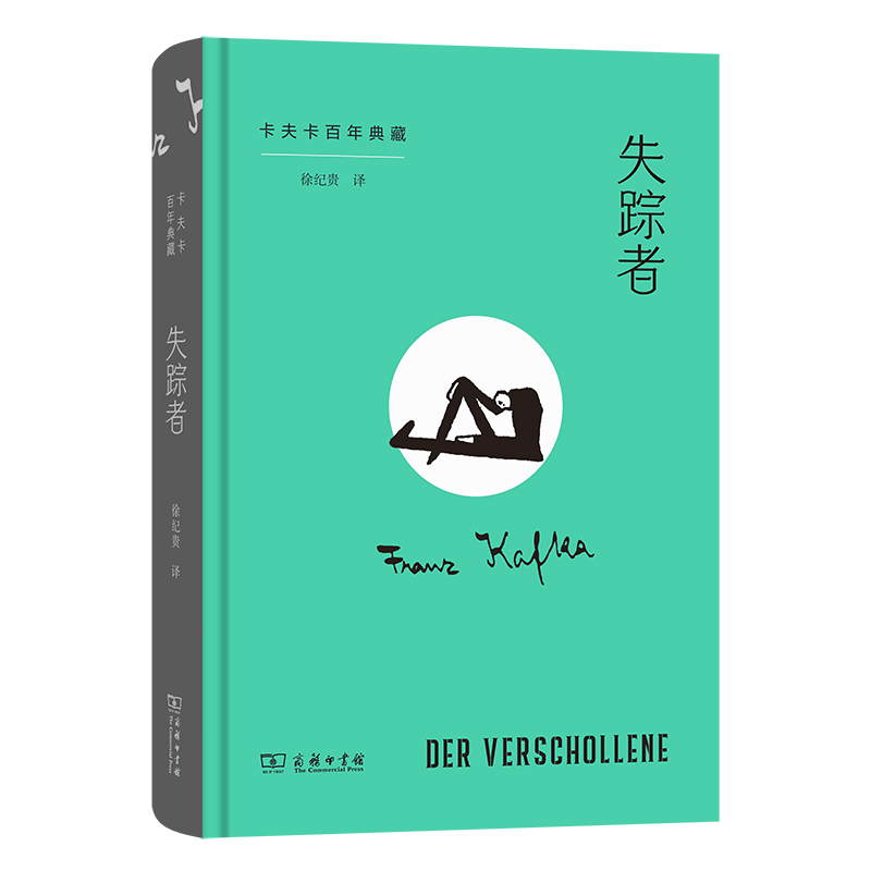 失踪者