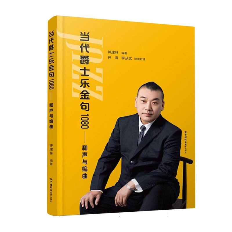 当代爵士乐金句