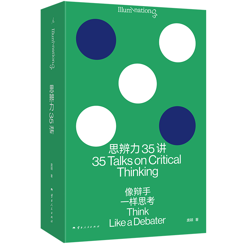 永不言败：北京大学“冠军讲堂”课程实录