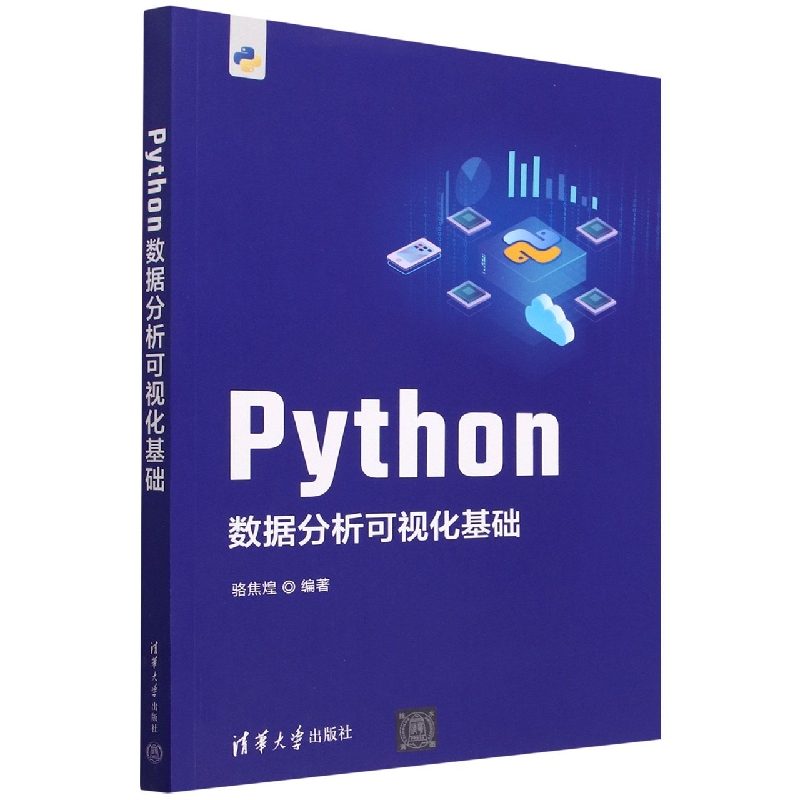 Python数据分析可视化基础