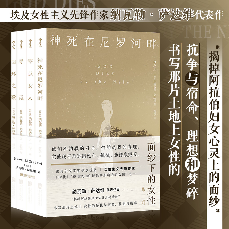 “面纱下的女性”系列作品