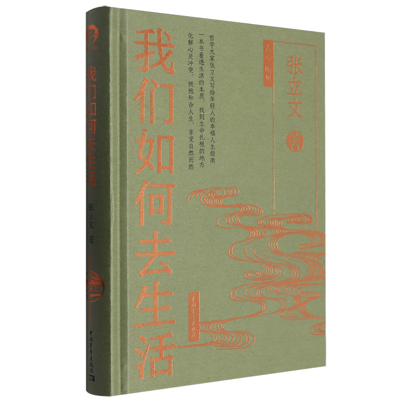我们如何去生活(人生哲理2403)