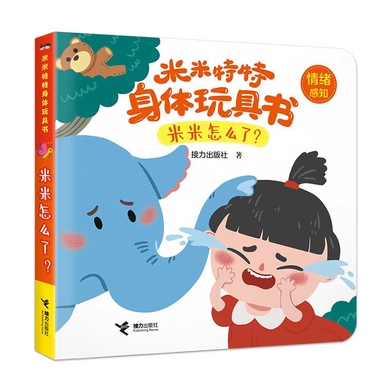 米米怎么了？