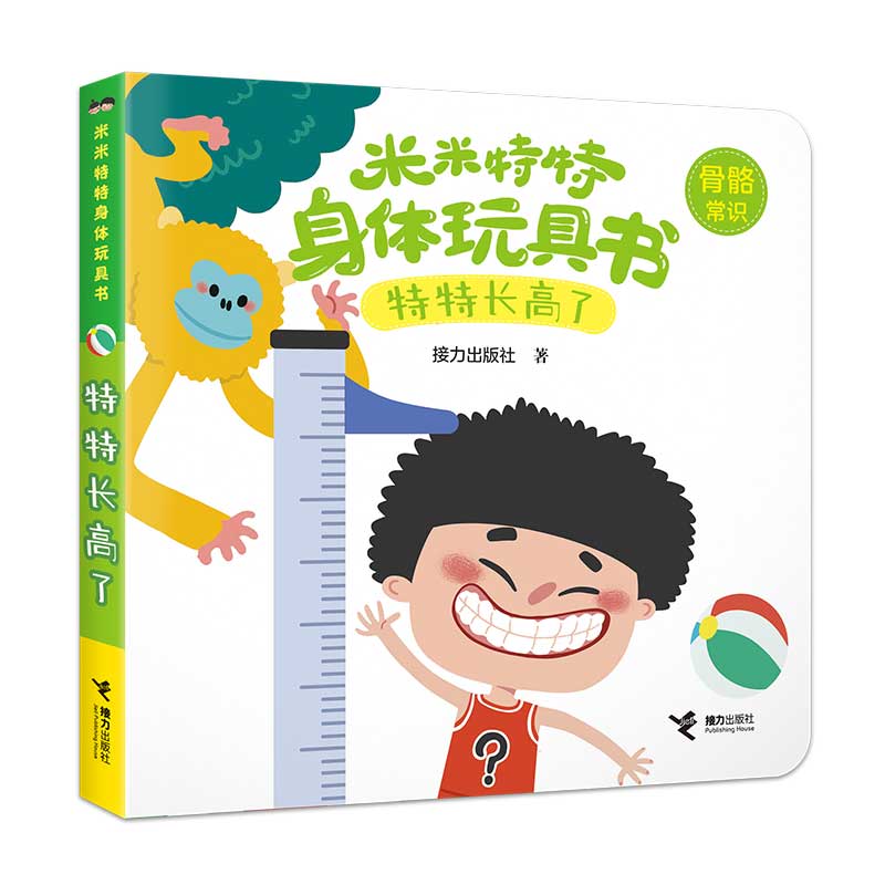 特特长高了