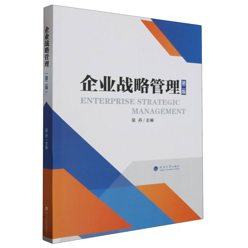 企业战略管理