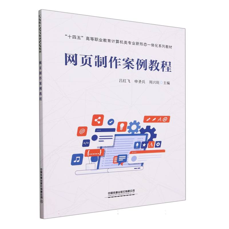 网页制作案例教程