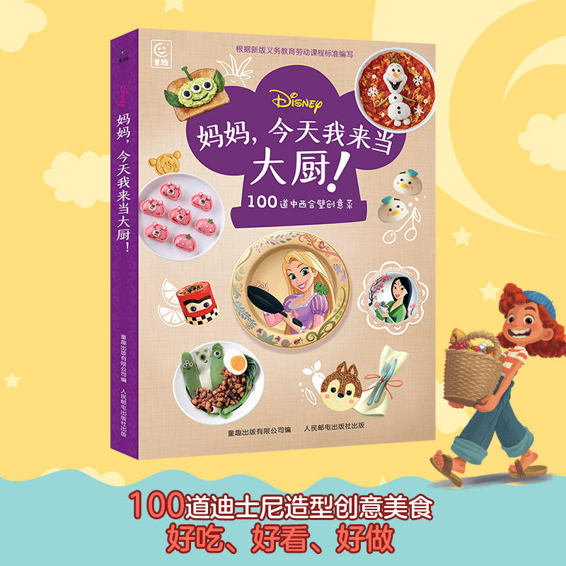 妈妈今天我来当大厨