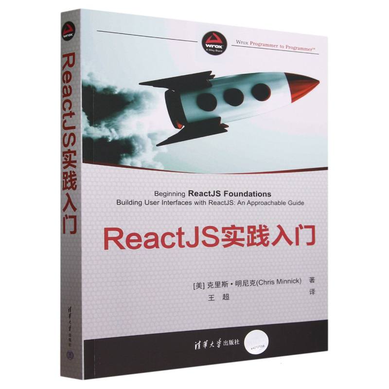 ReactJS实践入门