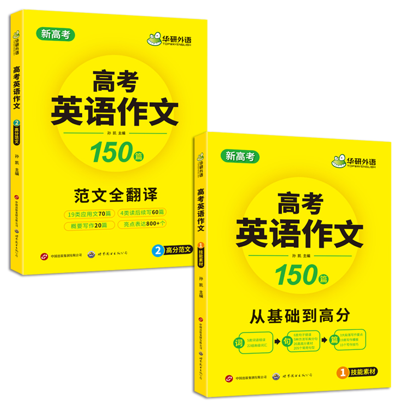 高考英语作文