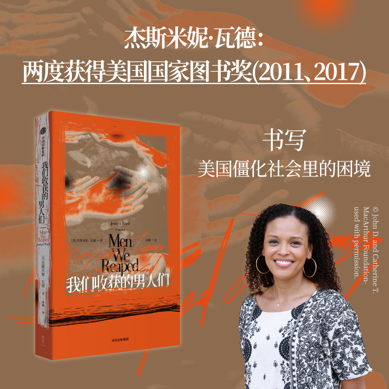 我们收获的男人们