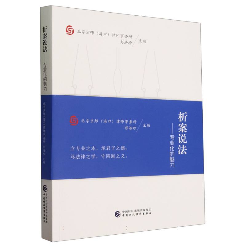 析案说法：专业化的魅力
