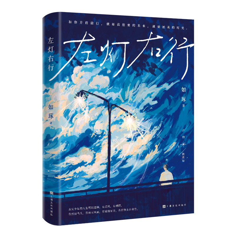 左灯右行 特签版