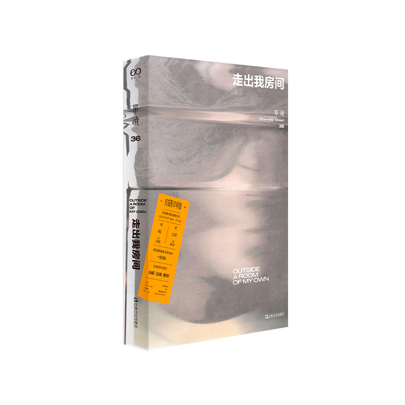 单读36:走出我房间