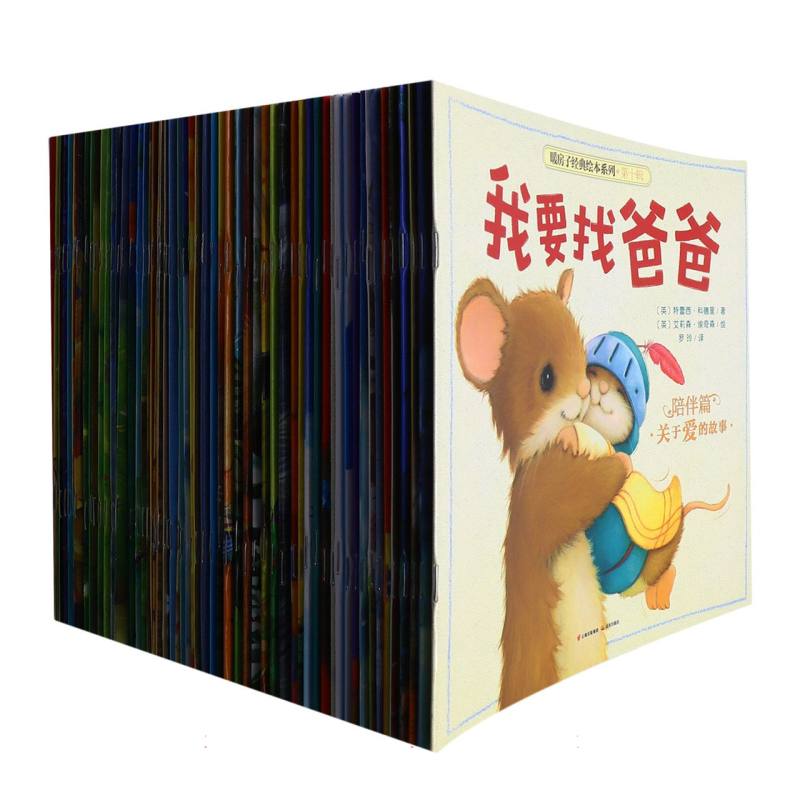 暖房子经典绘本系列套装第一辑至第十辑(共62册)