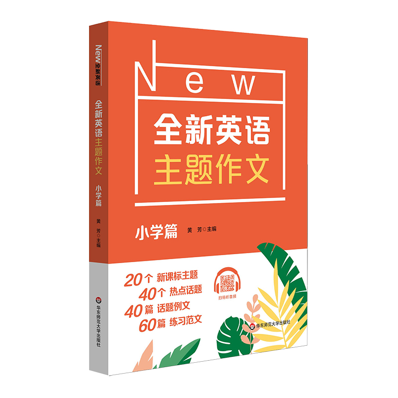 2023全新英语主题作文 小学篇