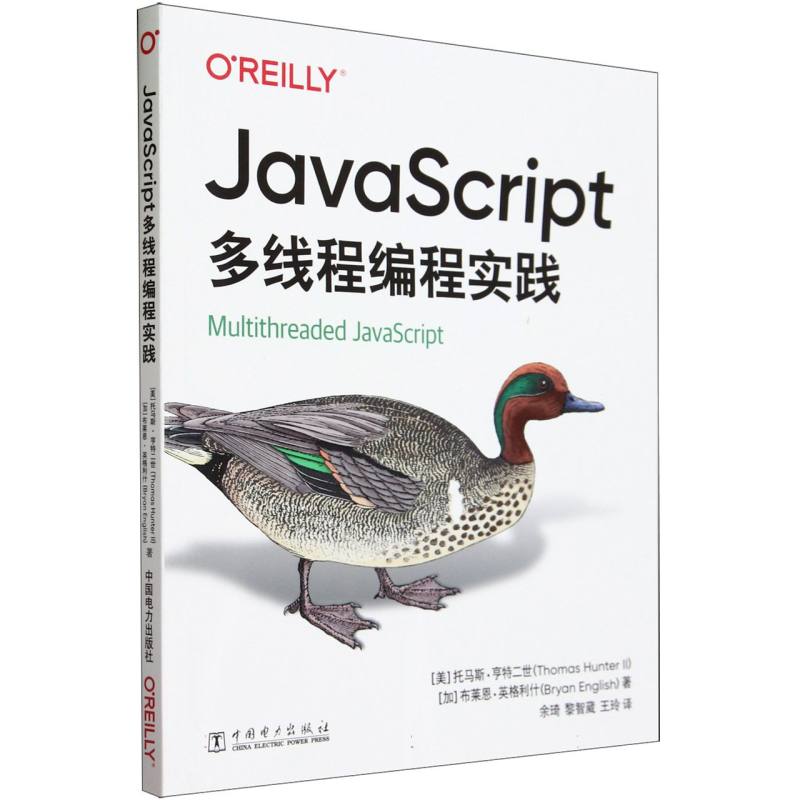 JavaScript多线程编程实践