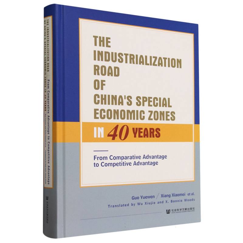 The Industrialization Road of China‘s Special Economic Zones in 40 Years: From 