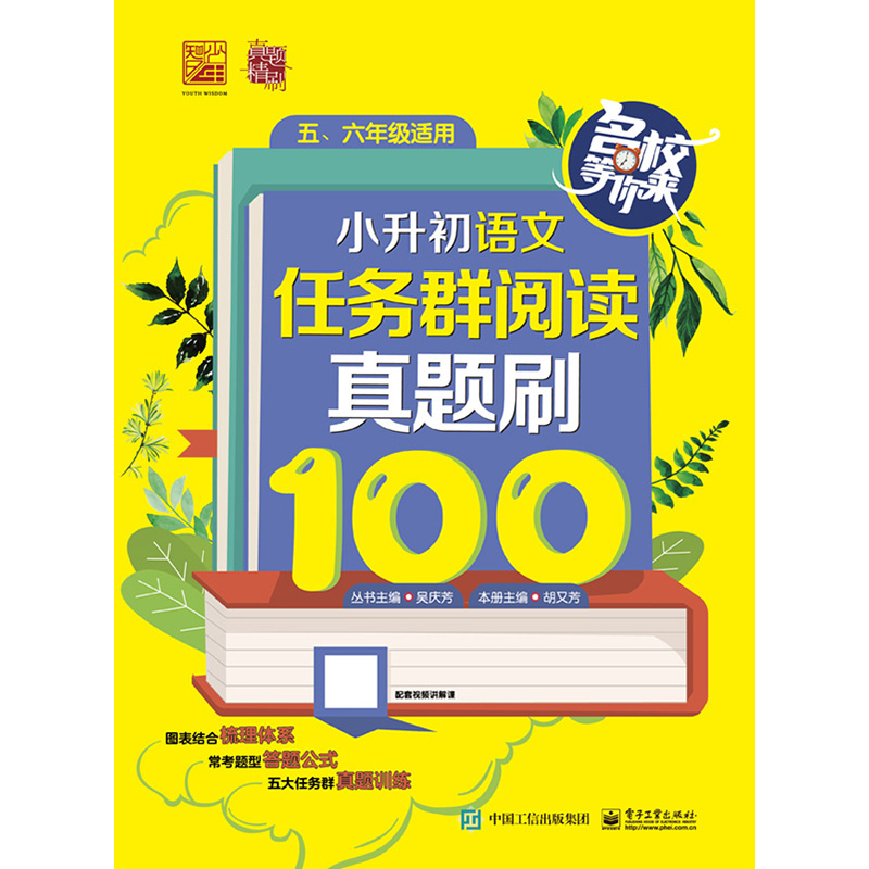 小升初语文  任务群阅读真题刷100