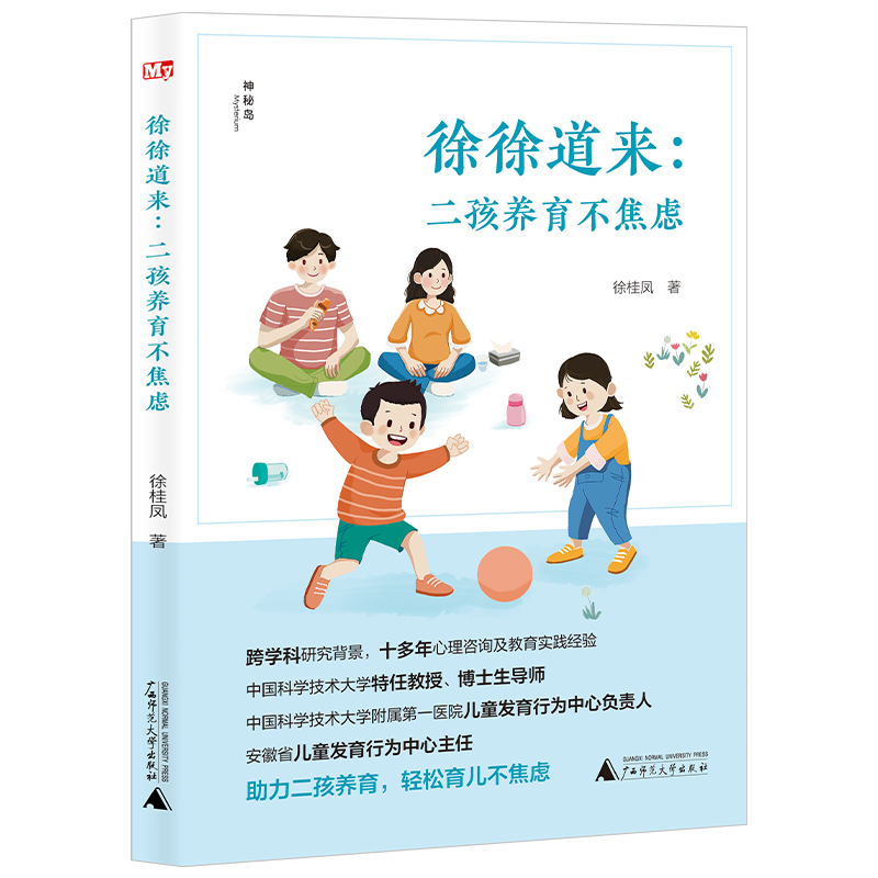 徐徐道来