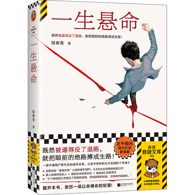 一生悬命
