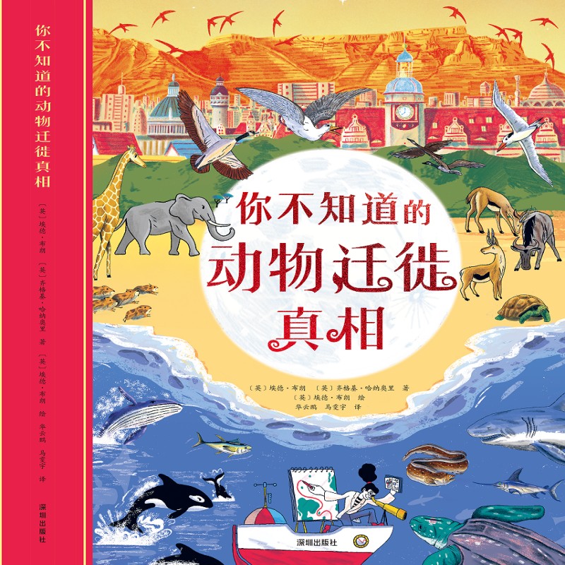 你不知道的动物迁徙真相