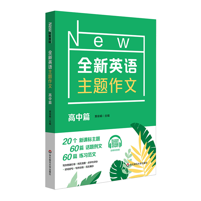 2023全新英语主题作文 高中篇