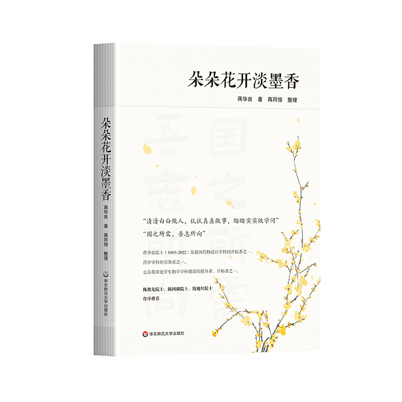 朵朵花开淡墨香