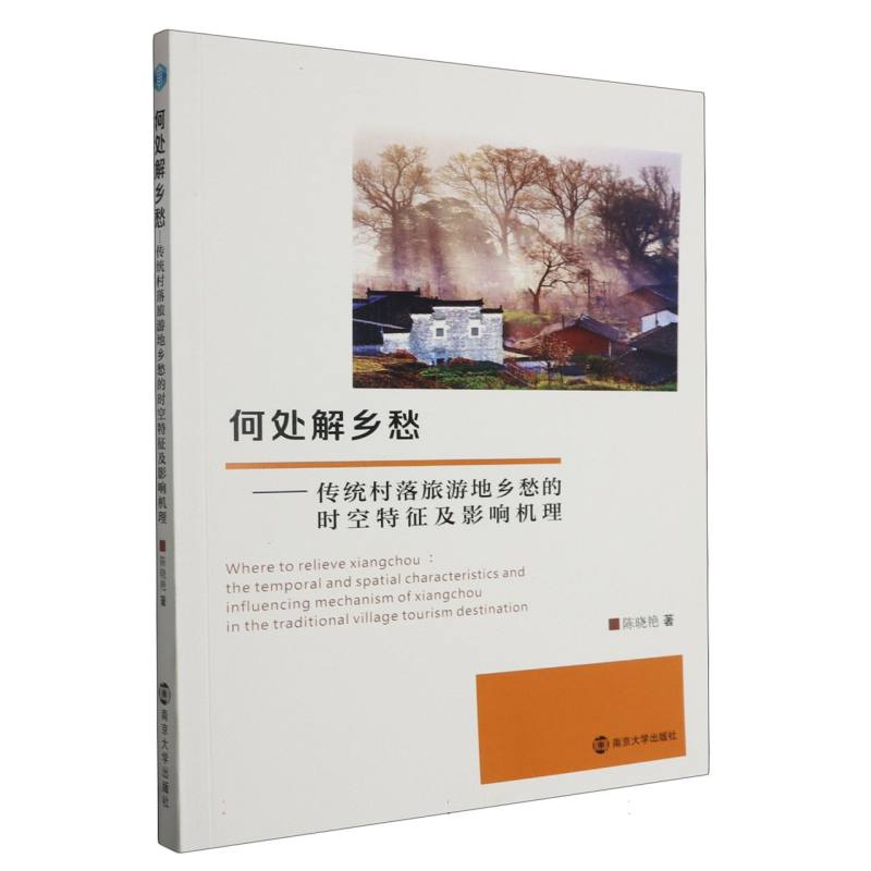 何处解乡愁