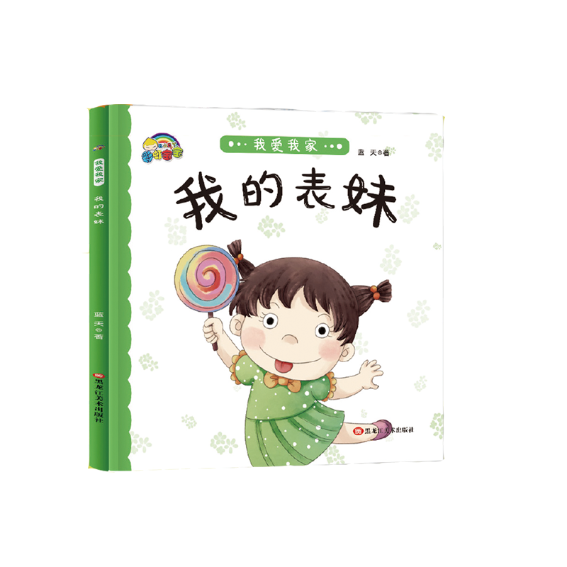 我的表妹（精）/我爱我家