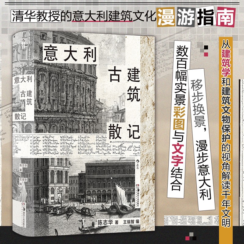 意大利古建筑散记