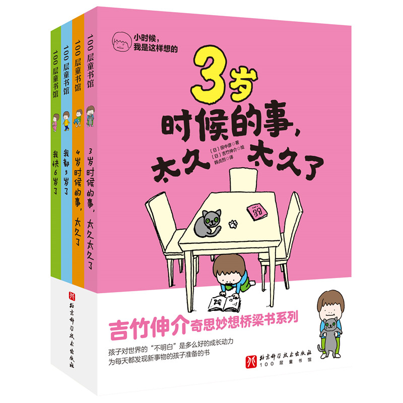 小时候我是这样想的