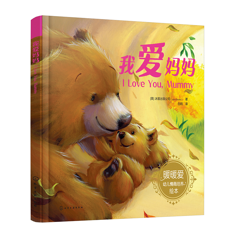 我爱妈妈