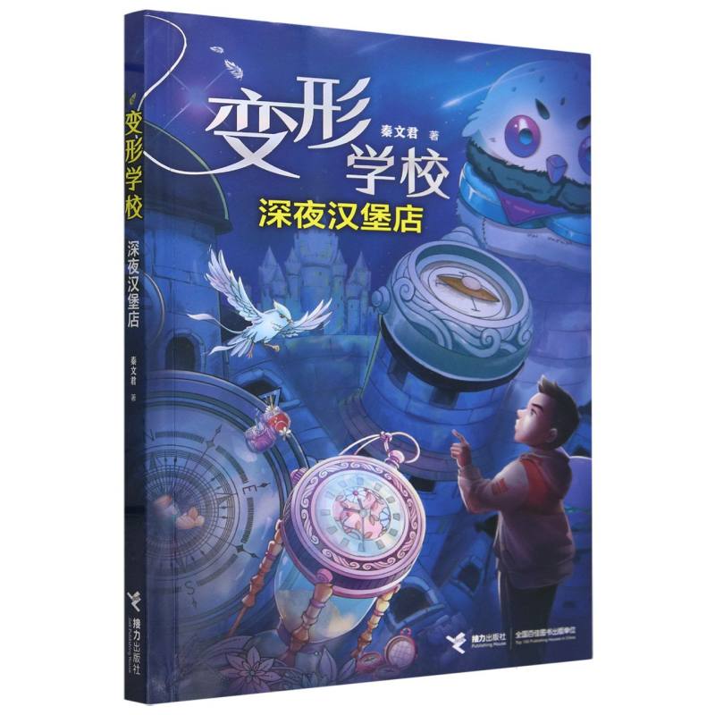 深夜汉堡店