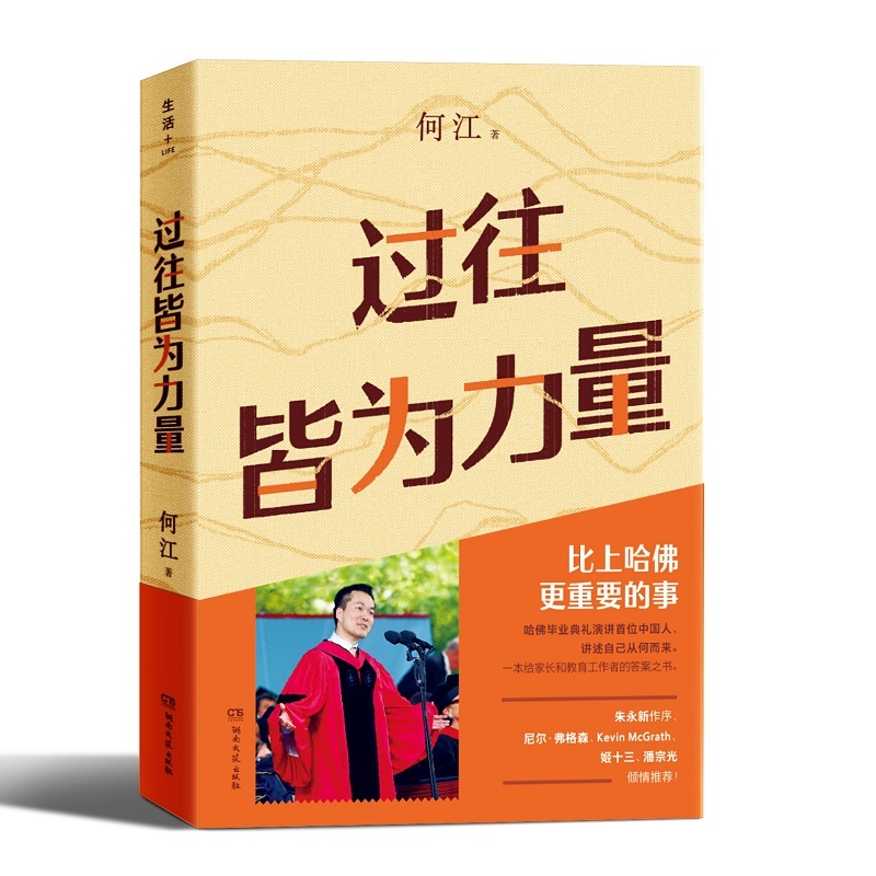 过往皆为力量