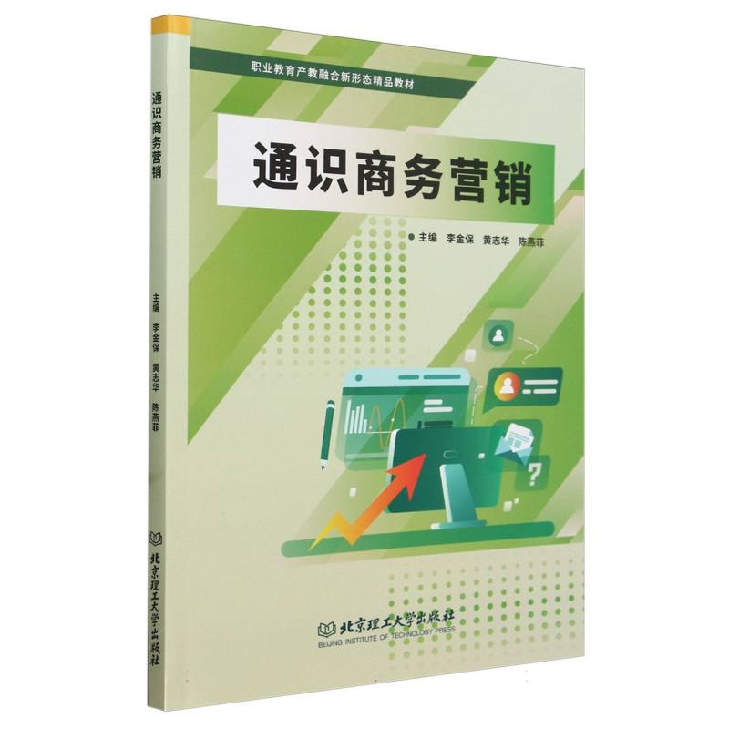 通识商务营销