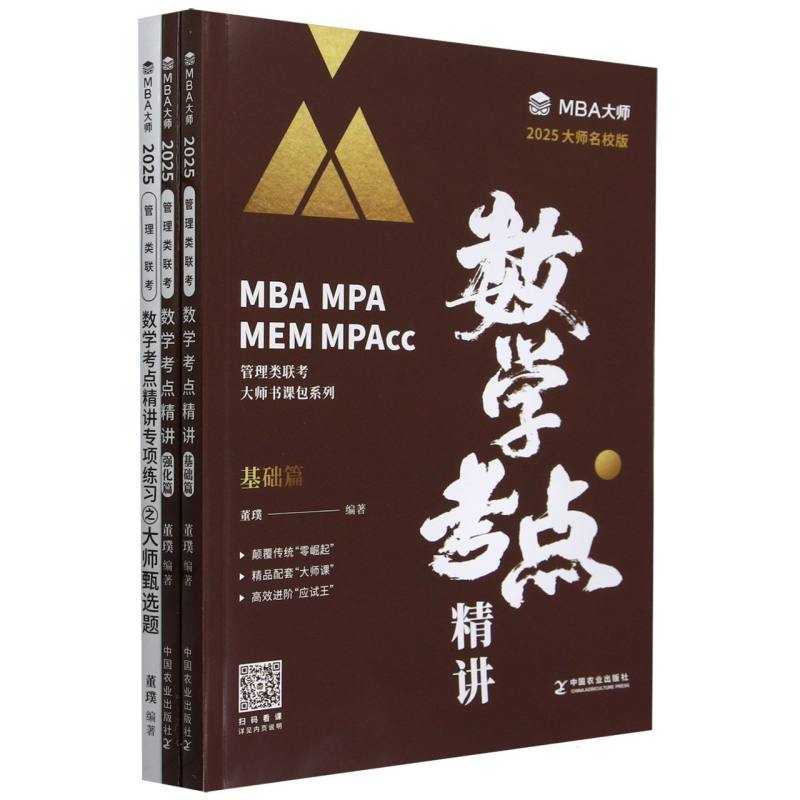 数学考点精讲