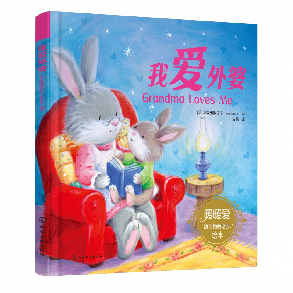 我爱外婆