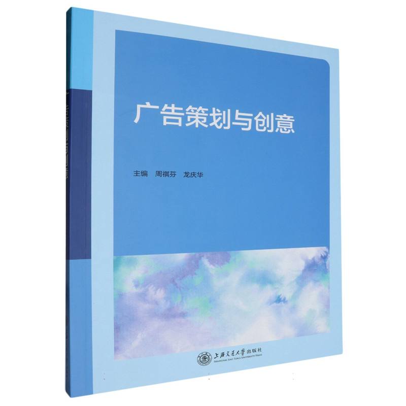 广告策划与创意