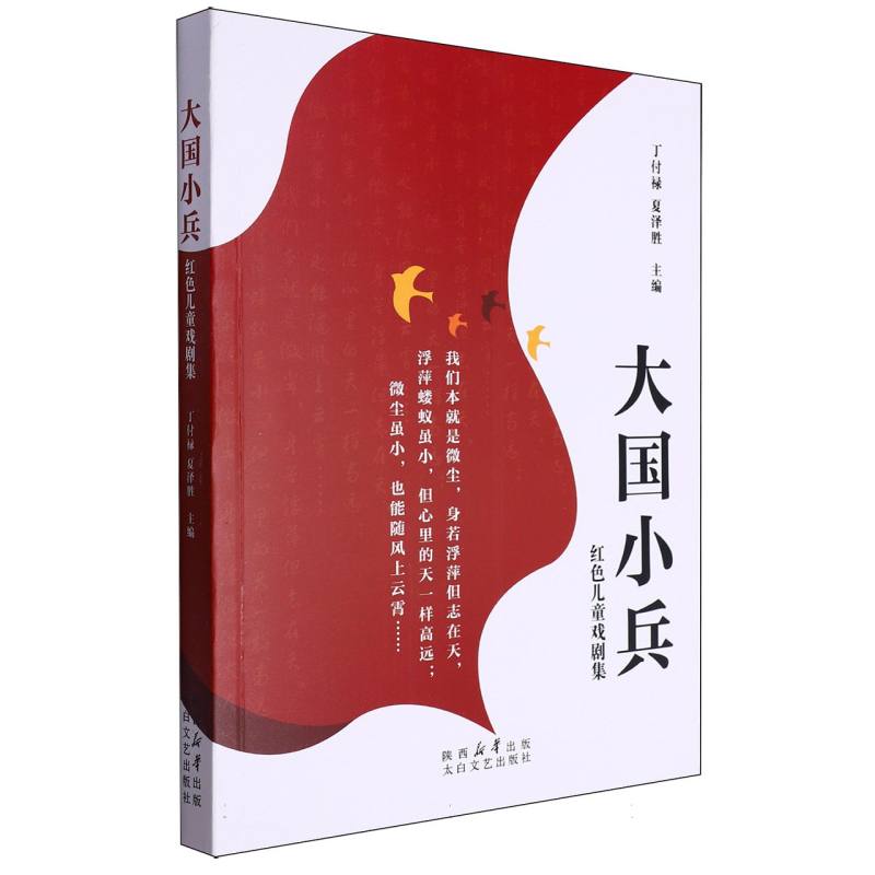 大国小兵