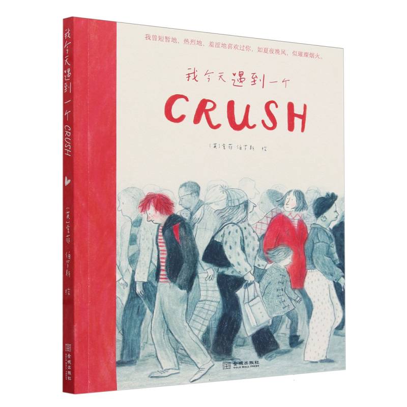 我今天遇到一个CRUSH